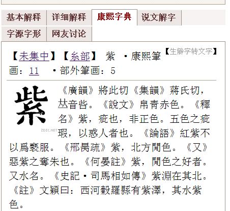 筆畫15劃的字|「康熙字典15笔画的字」康熙字典十五画的字(含五行属性)